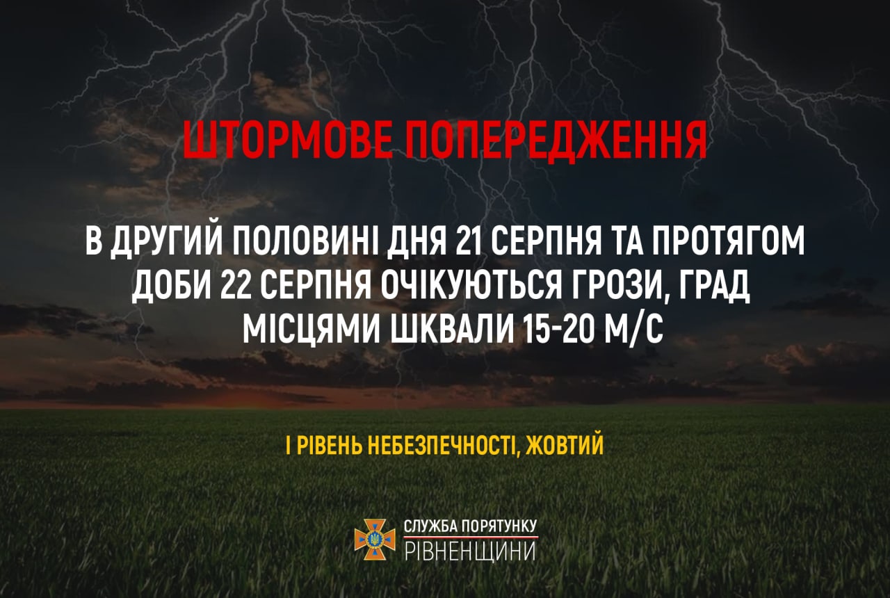 Фото ілюстративне