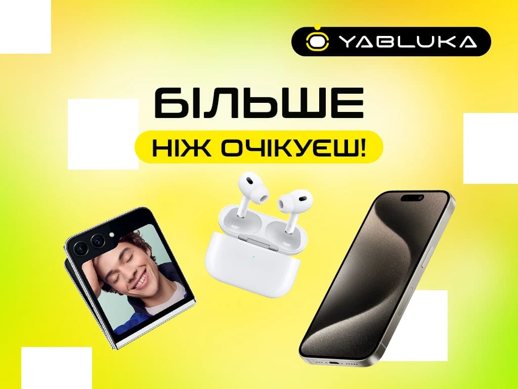 Фото ілюстративне