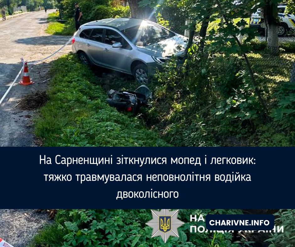 На Сарненщині зіткнулися мопед і легковик: тяжко травмувалася неповнолітня водійка двоколісного
