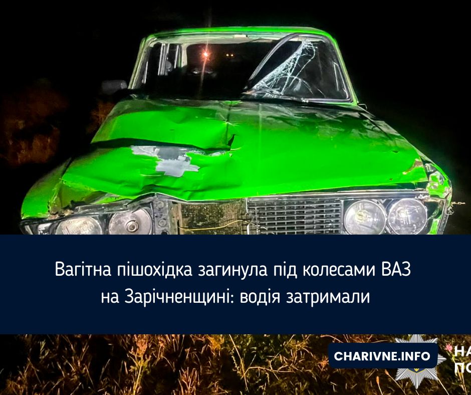 Вагітна пішохідка загинула під колесами ВАЗ на Зарічненщині: водія затримали