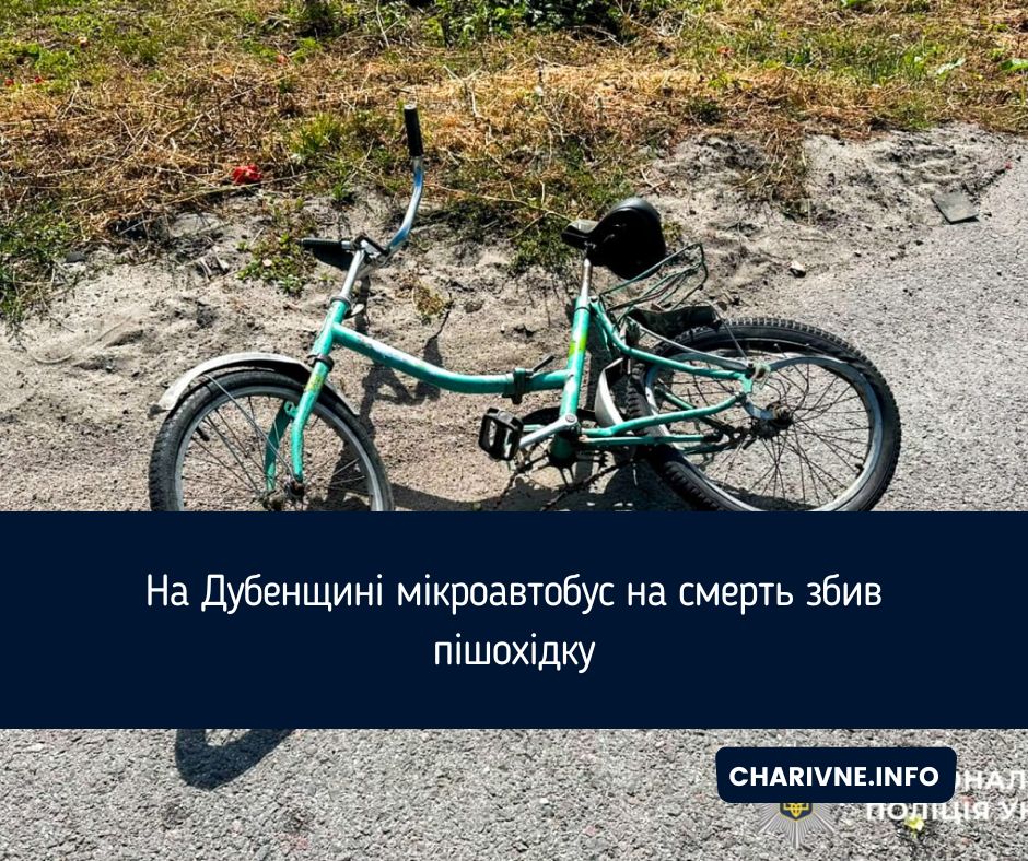 На Дубенщині мікроавтобус на смерть збив пішохідку
