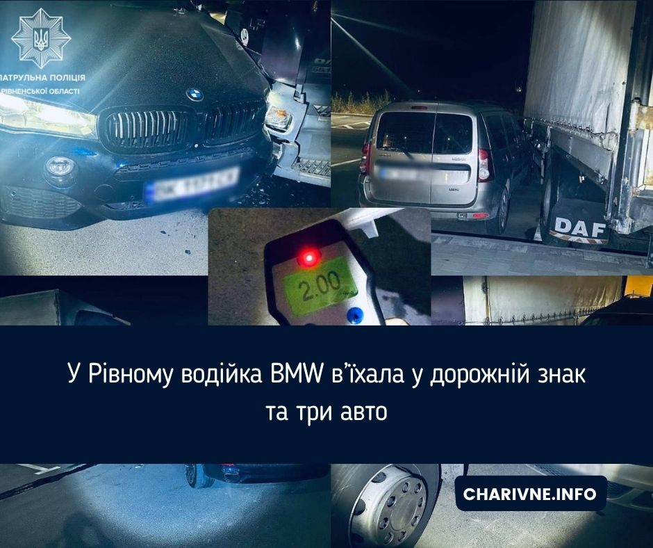У Рівному водійка BMW в’їхала у дорожній знак та три авто