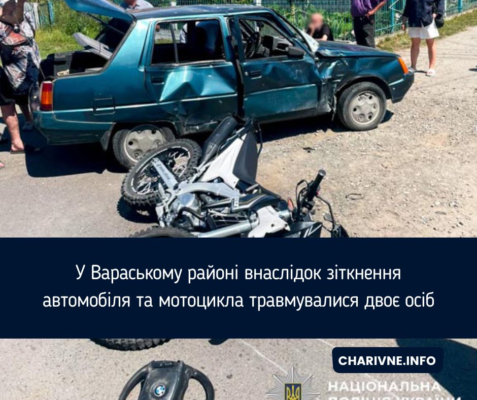 У Вараському районі внаслідок зіткнення автомобіля та мотоцикла травмувалися двоє осіб