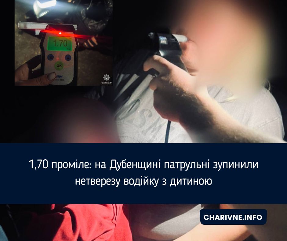 1,70 проміле: на Дубенщині патрульні зупинили нетверезу водійку з дитиною