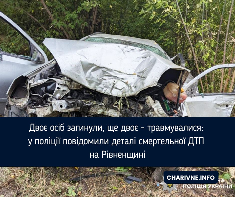Двоє осіб загинули, ще двоє - травмувалися: у поліції повідомили деталі смертельної ДТП на Рівненщині