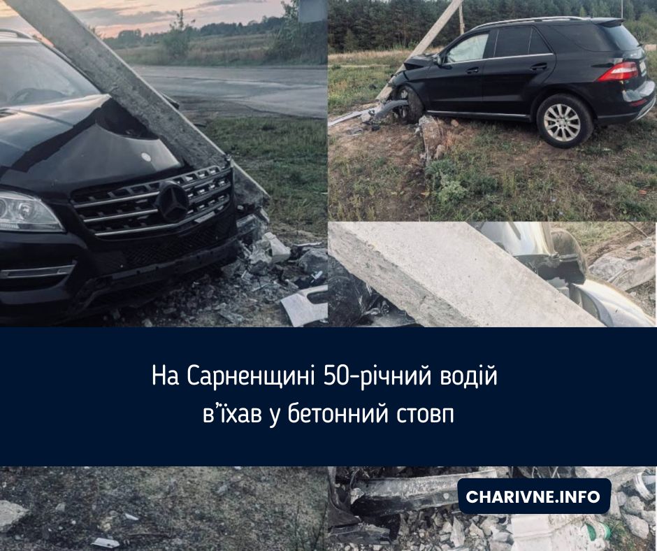 На Сарненщині 50-річний водій в’їхав у бетонний стовп