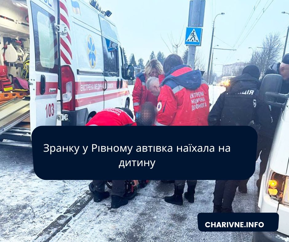 Фото ілюстративне