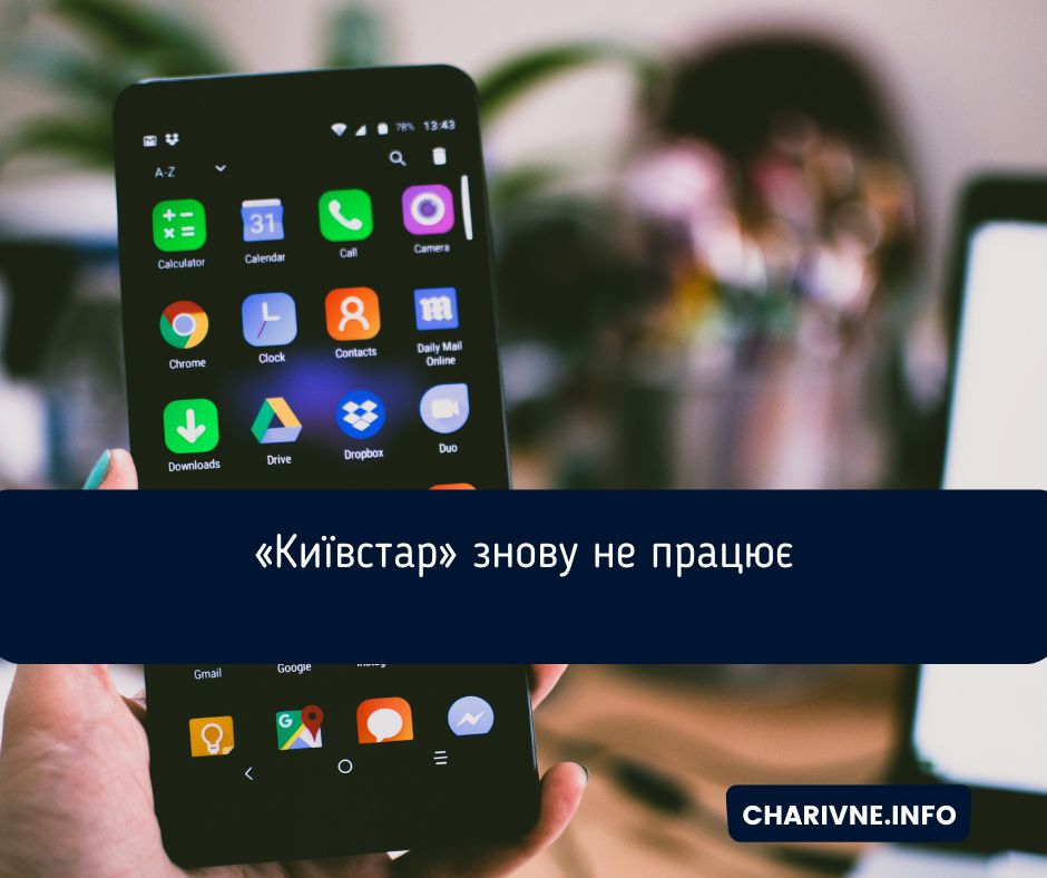 Фото ілюстративне