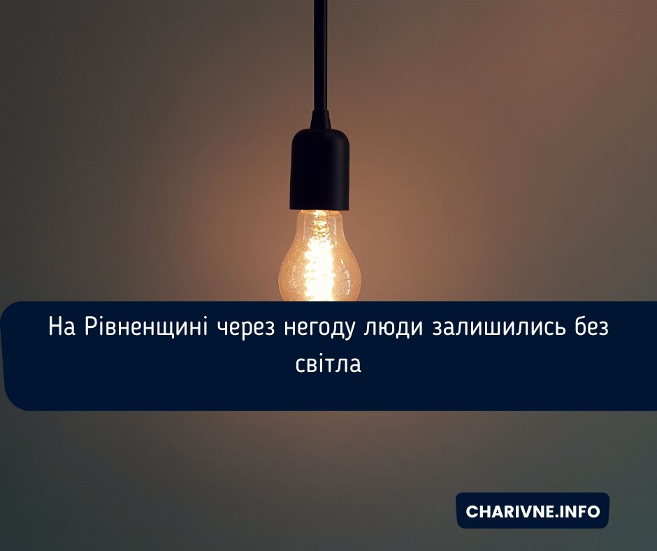 Фото ілюстративне