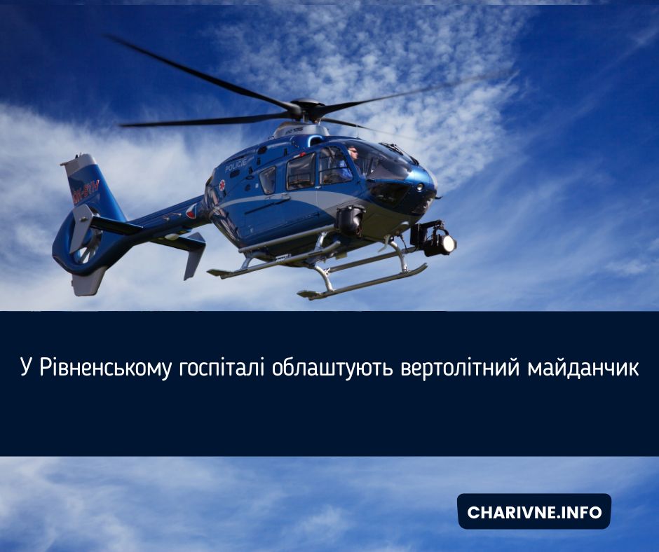 Фото ілюстративне