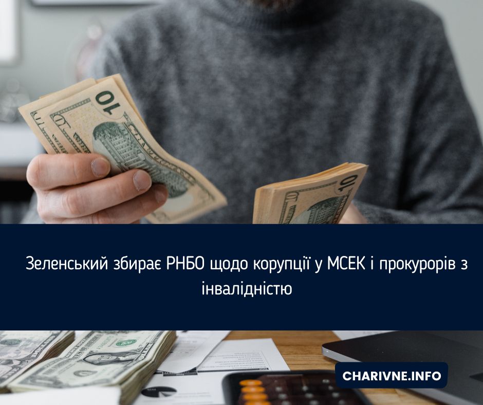 Фото ілюстративне