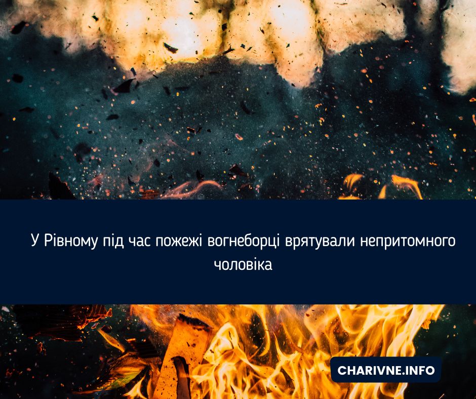 Фото ілюстративне