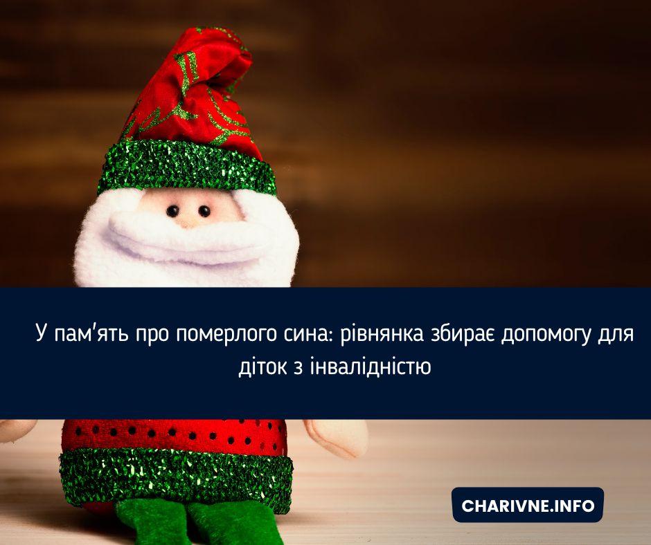 Фото ілюстративне