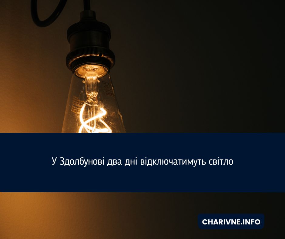 Фото ілюстративне