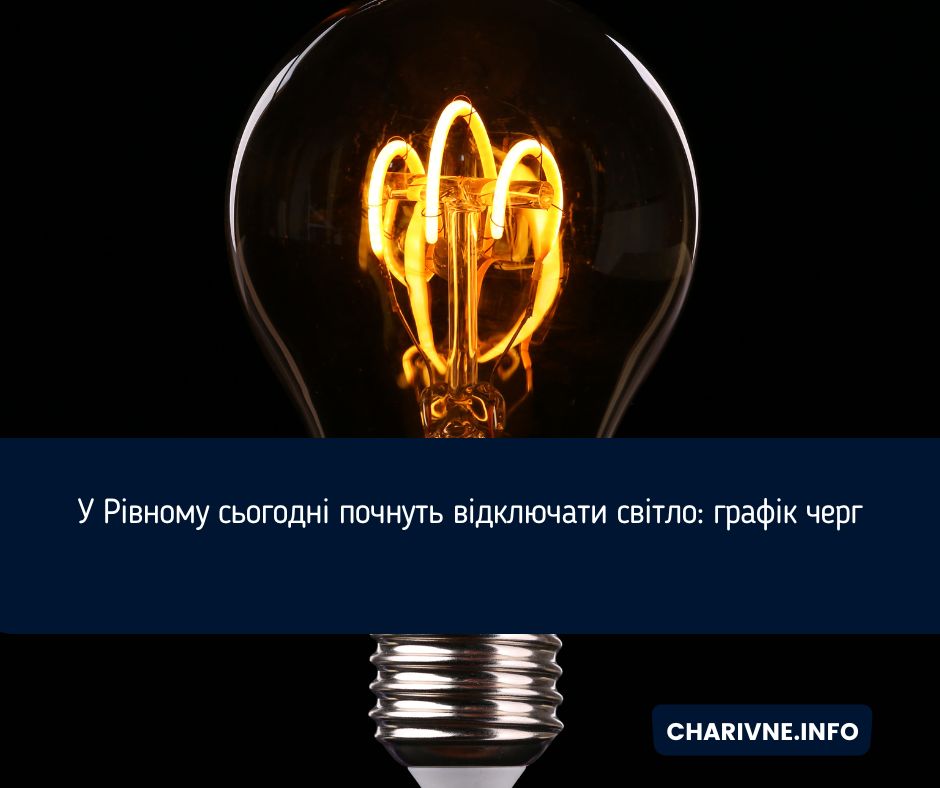 Фото ілюстративне
