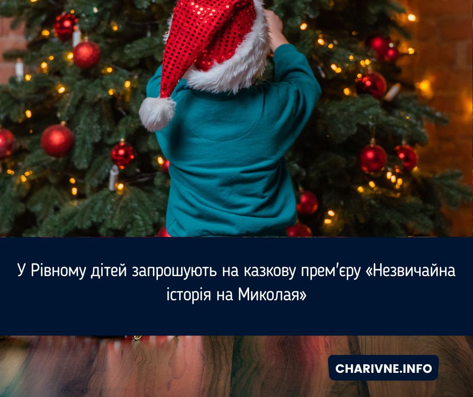 Фото ілюстративне