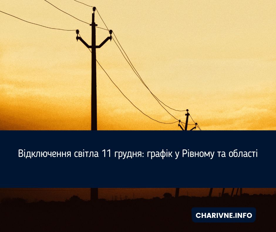 Фото ілюстративне