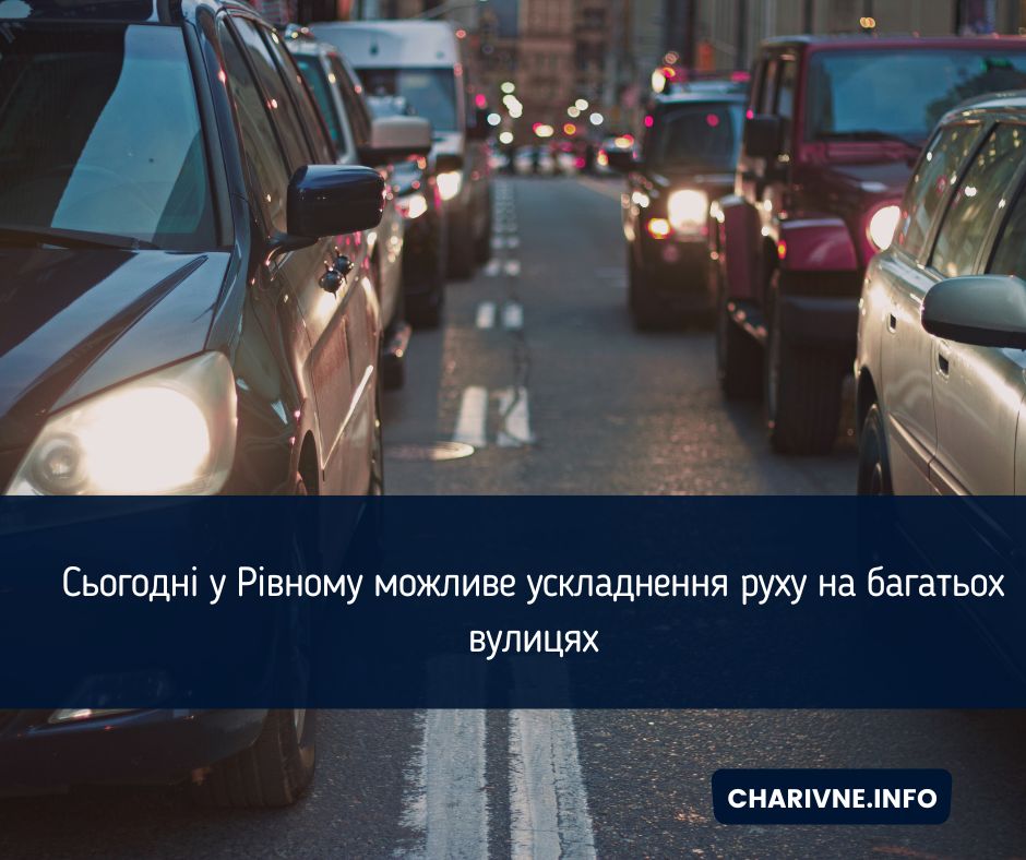 Фото ілюстративне