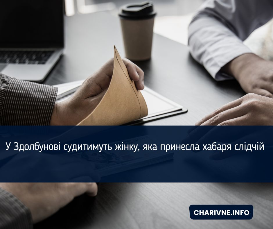 Фото ілюстративне