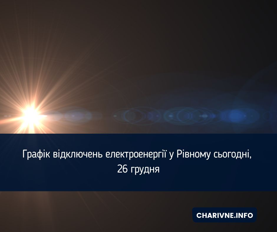 Фото ілюстративне