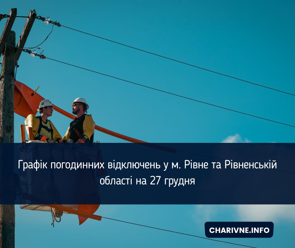 Фото ілюстративне