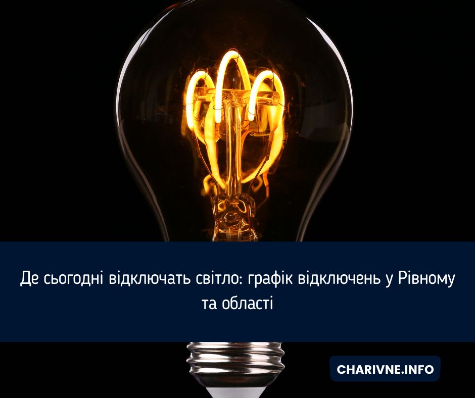 Фото ілюстративне