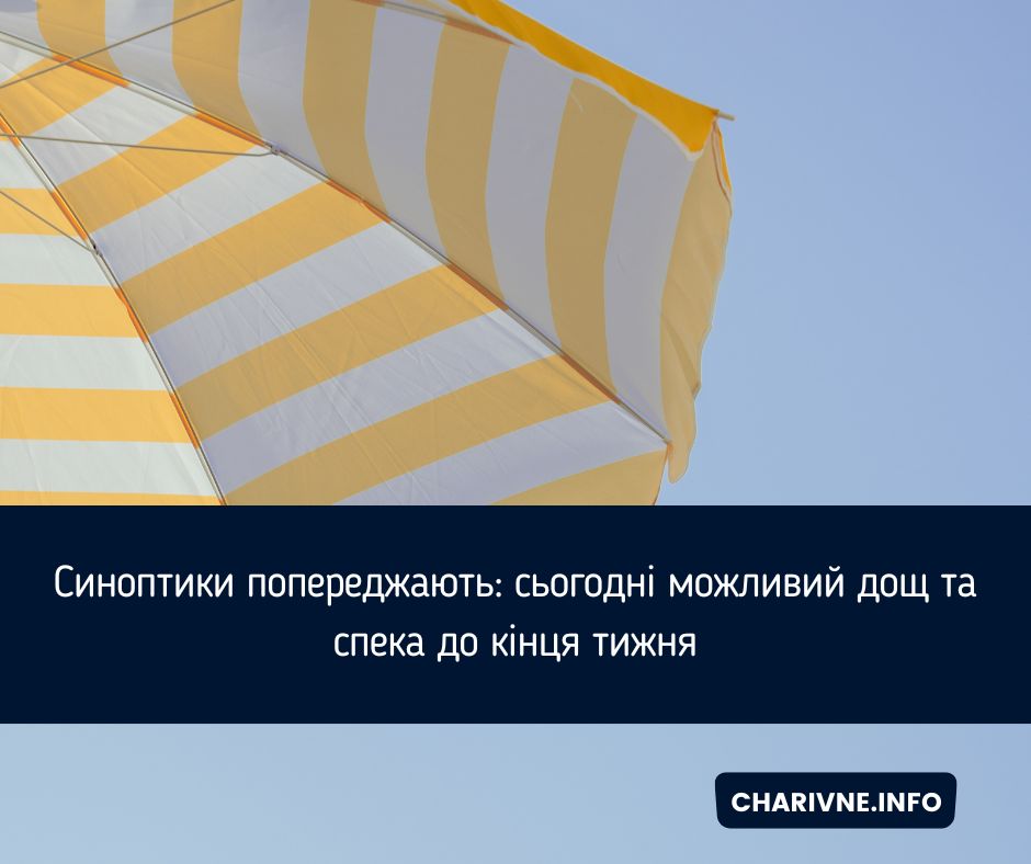 Фото ілюстративне