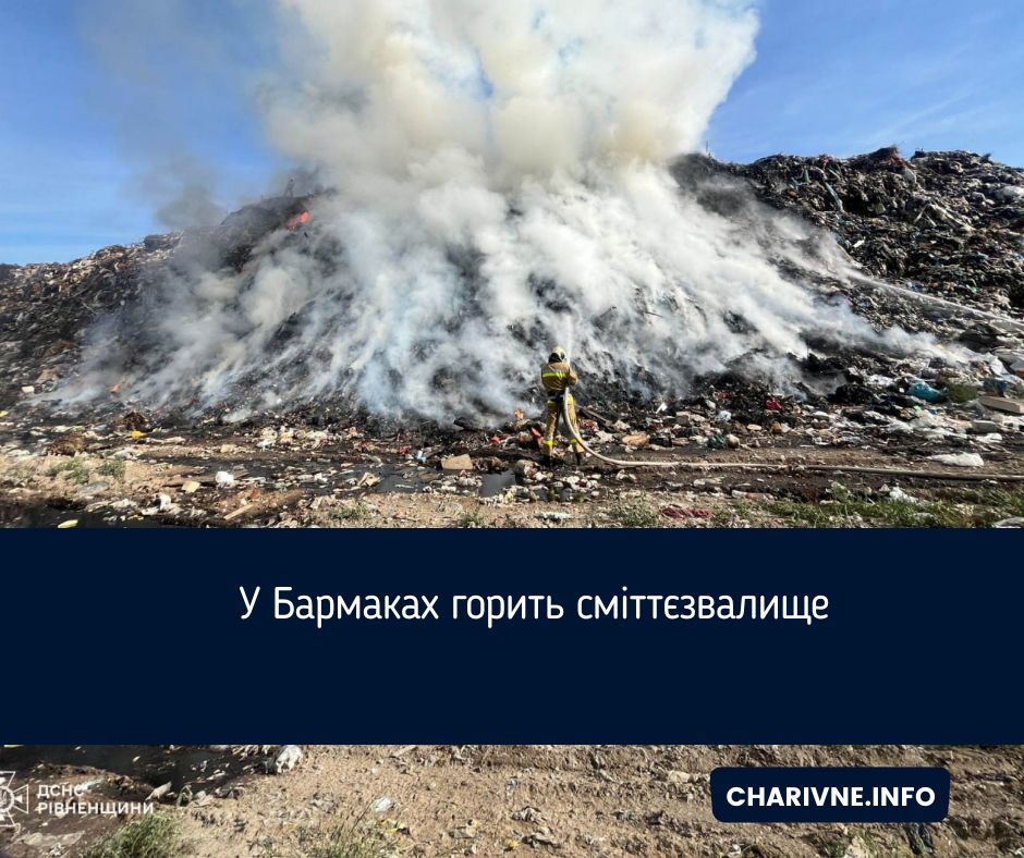 Фото ілюстративне