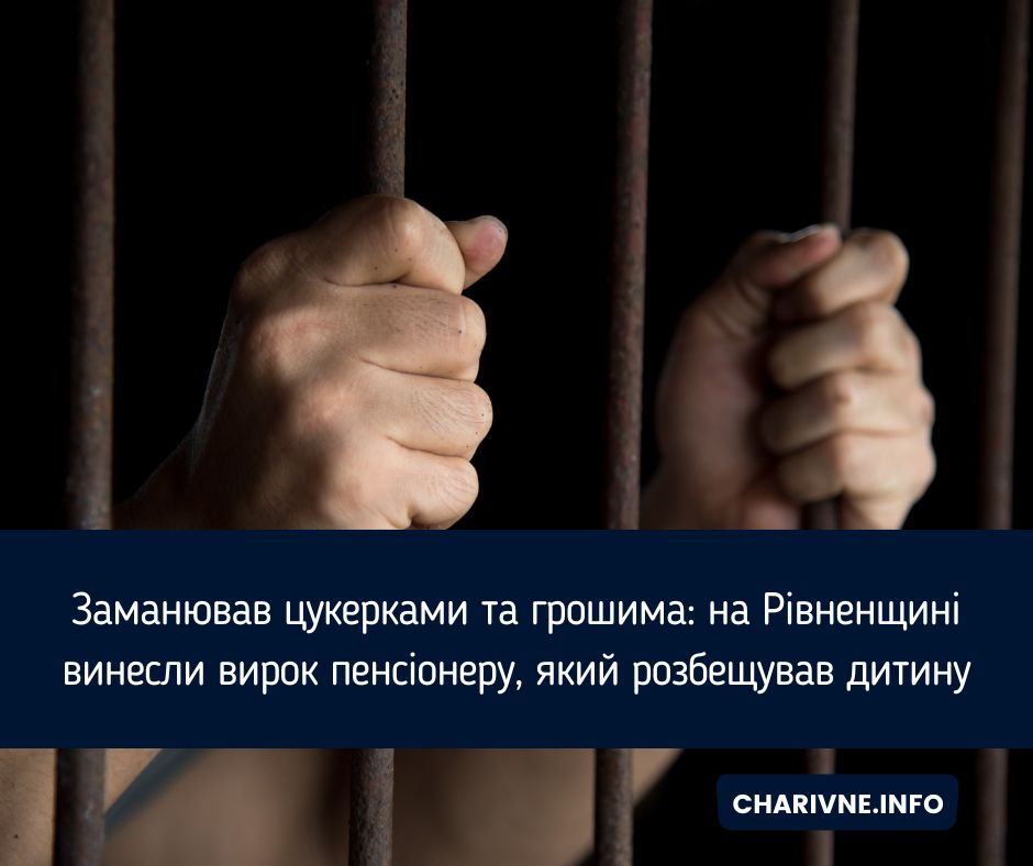 Фото ілюстративне