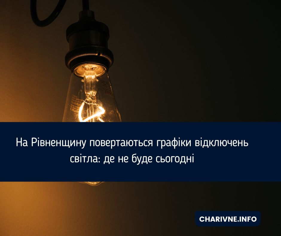 Фото ілюстративне