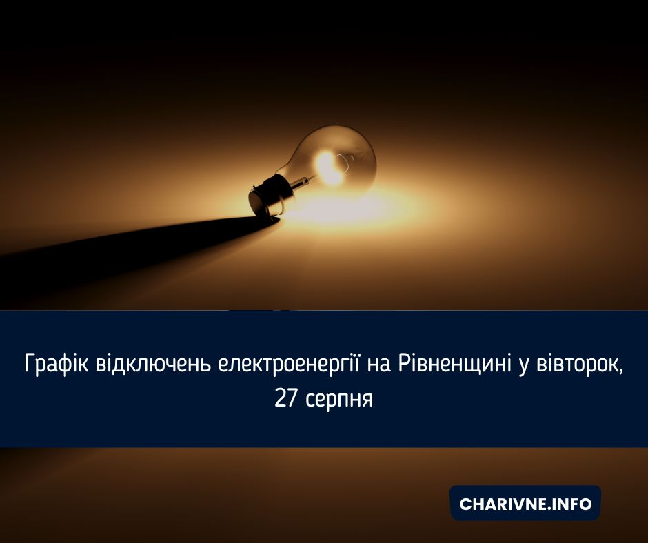 Фото ілюстративне