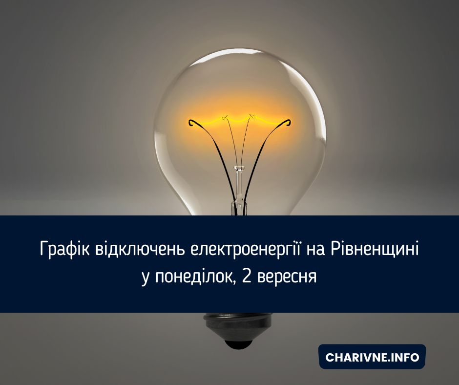 Фото ілюстративне