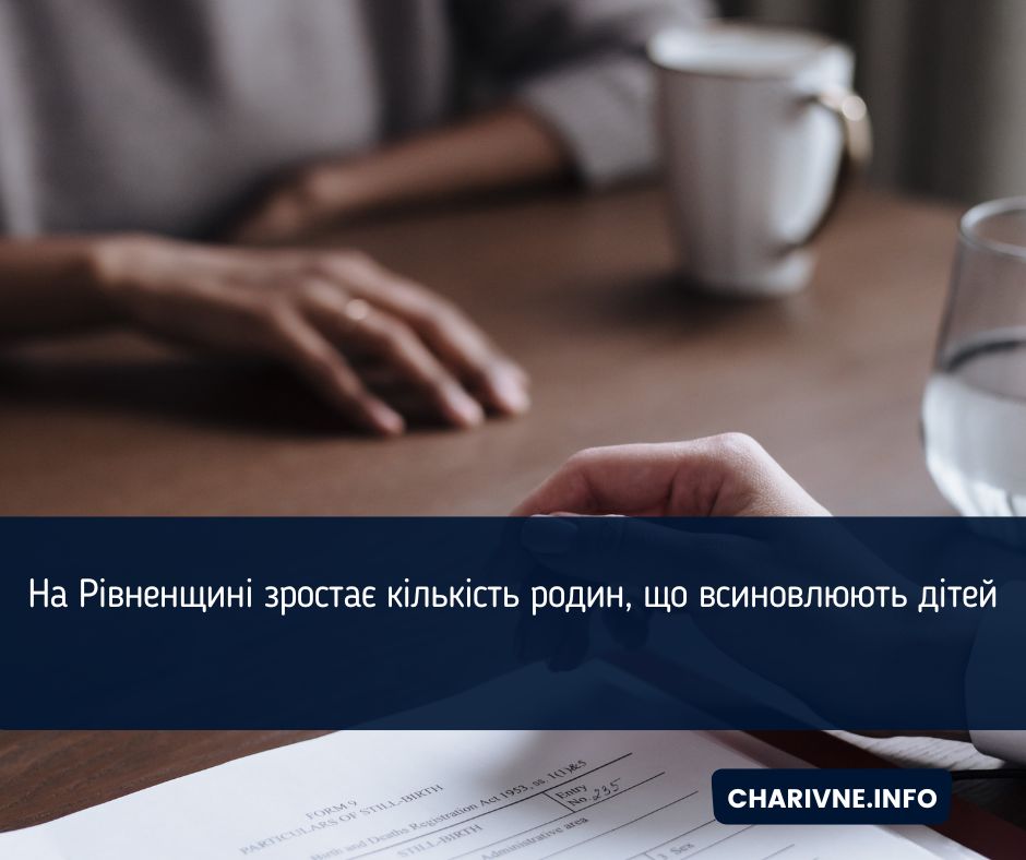 Фото ілюстративне