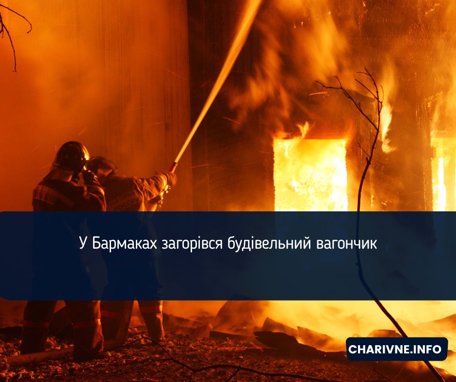 Фото ілюстративне