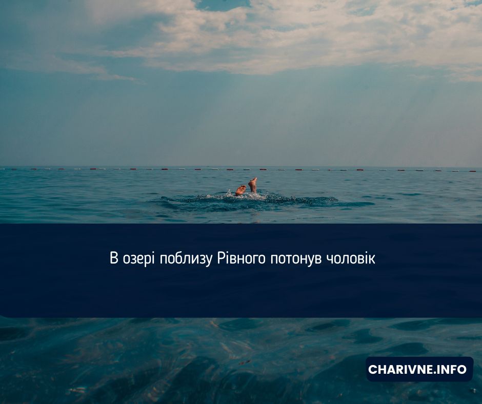 Фото ілюстративне