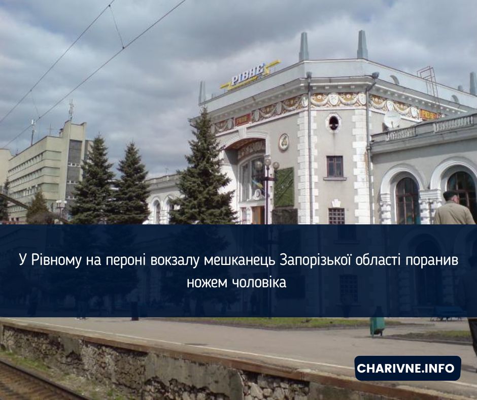 Фото ілюстративне