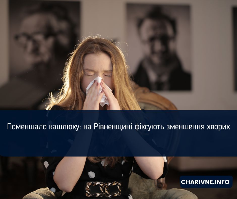 Фото ілюстративне