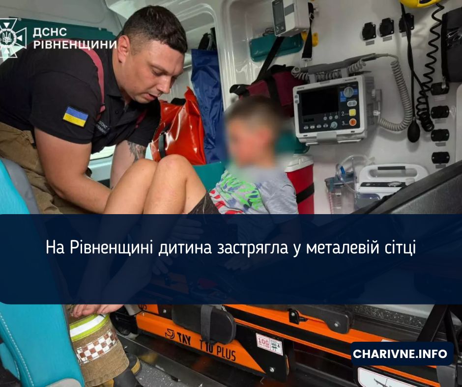 Фото ілюстративне