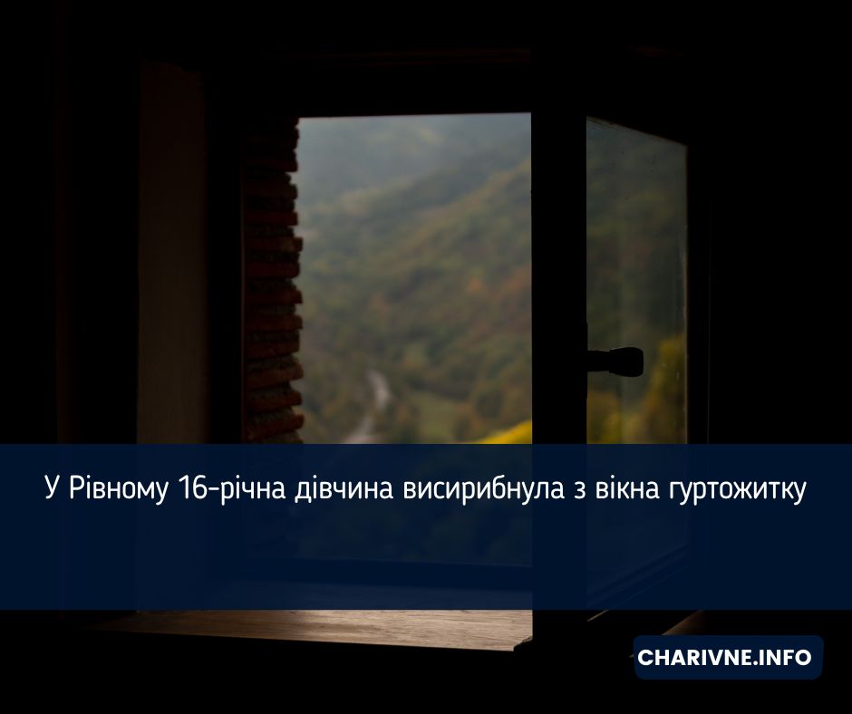 Фото ілюстративне
