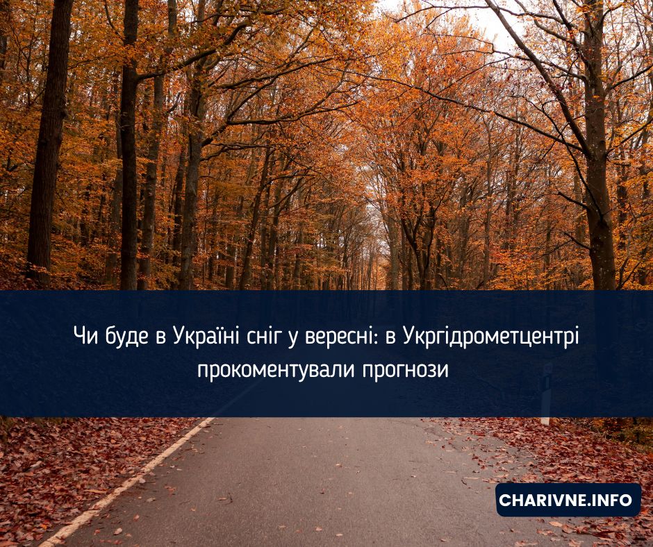 Фото ілюстративне