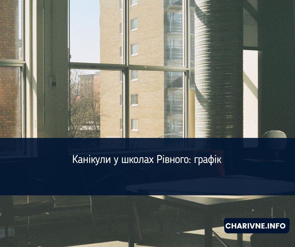 Фото ілюстративне