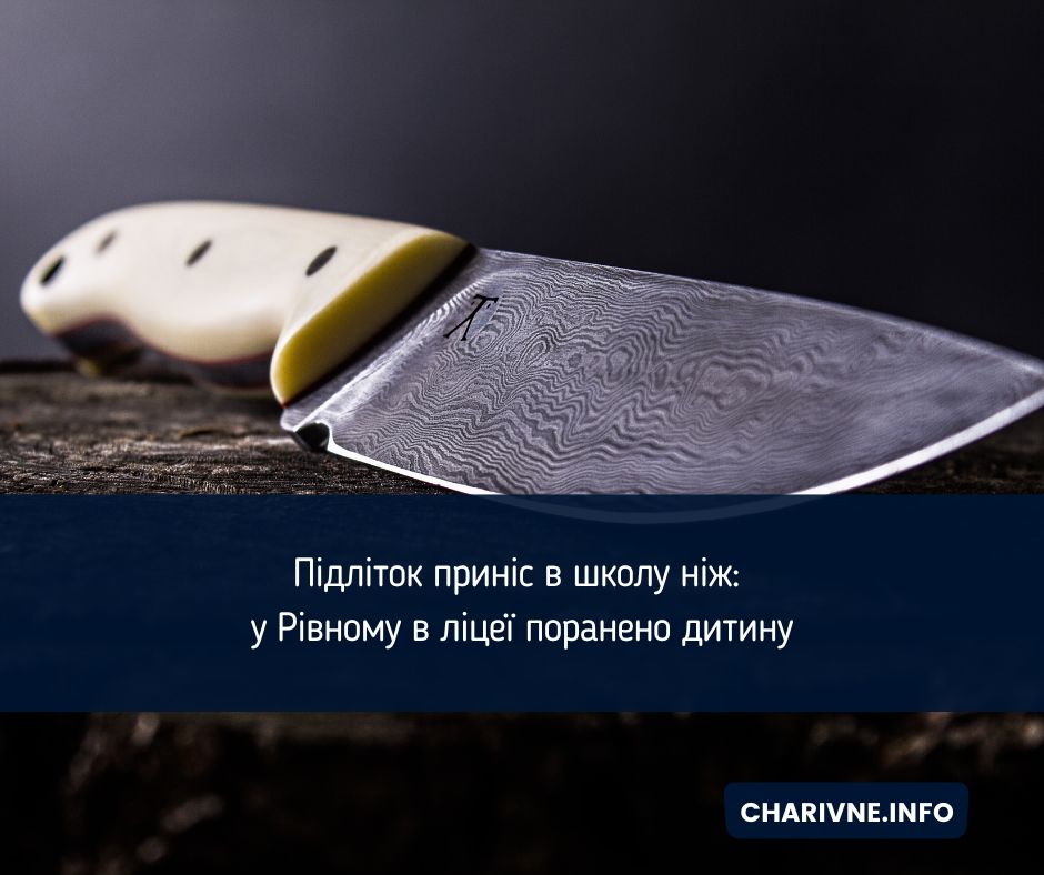 Фото ілюстративне