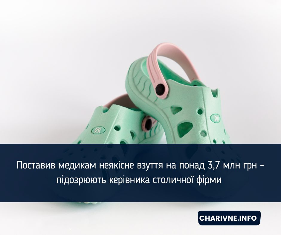 Фото ілюстративне