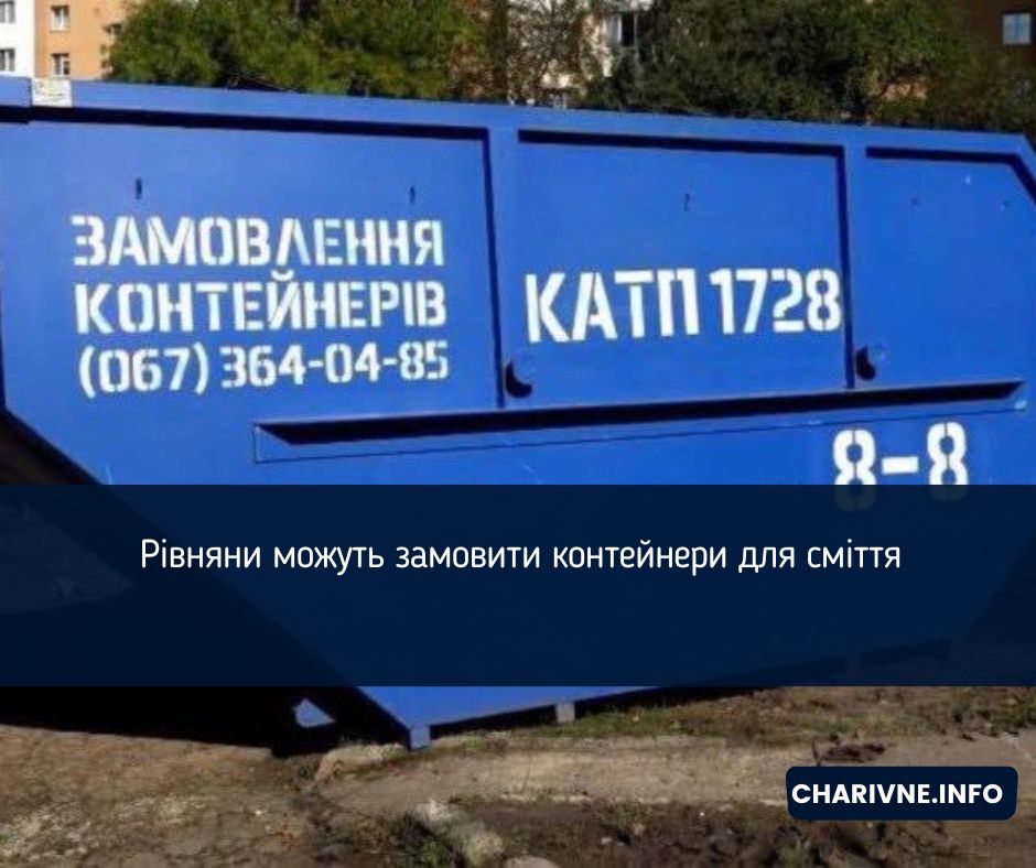 Фото ілюстративне