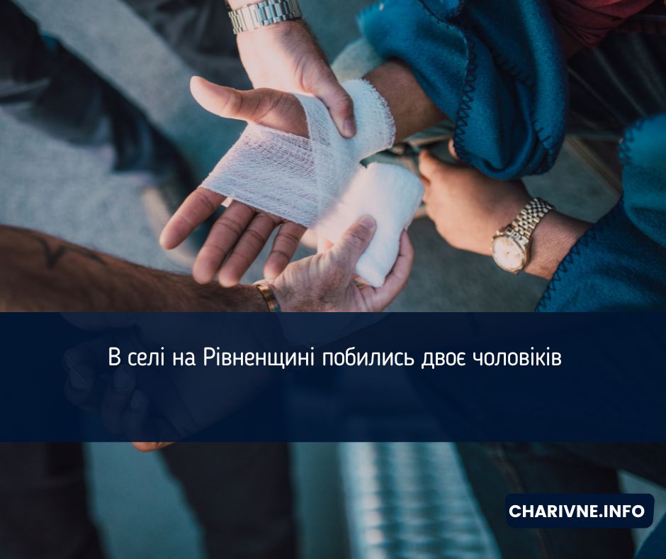 Фото ілюстративне