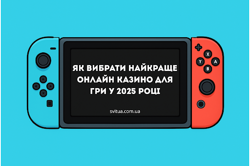 Фото ілюстративне