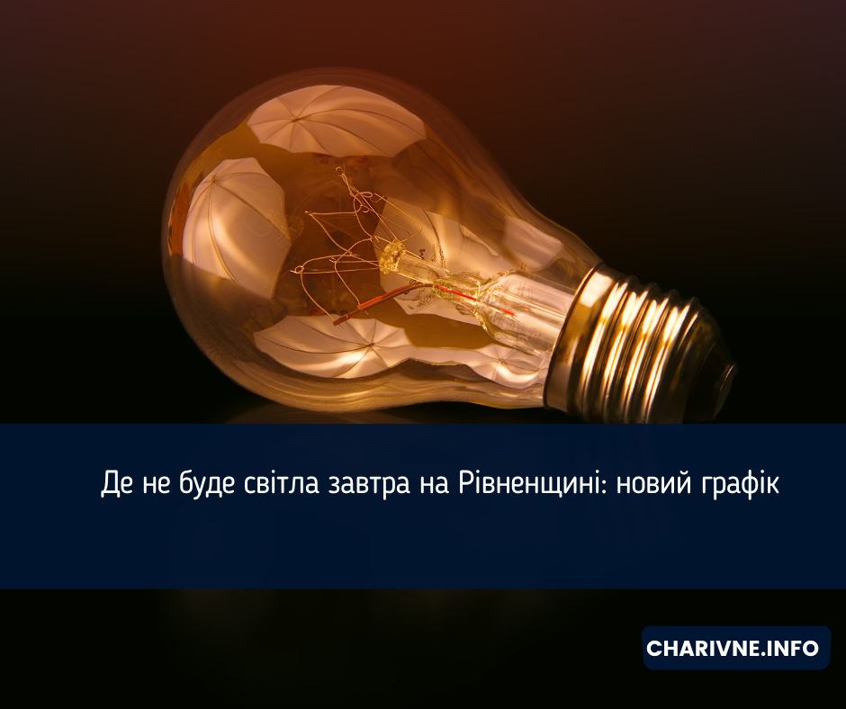 Фото ілюстративне