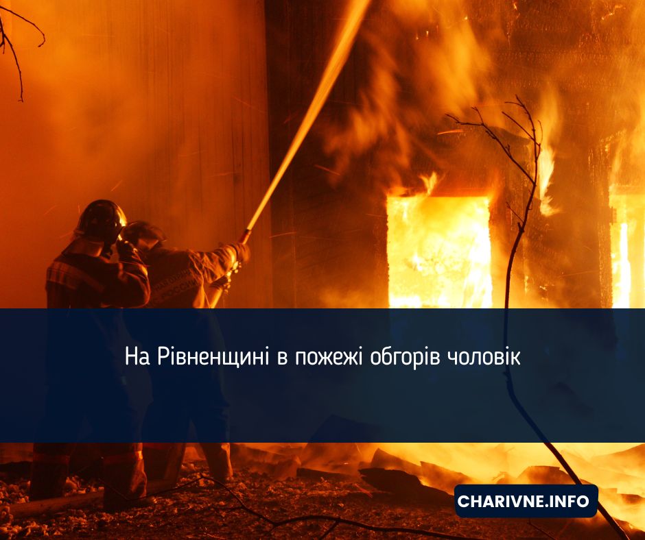 Фото ілюстративне