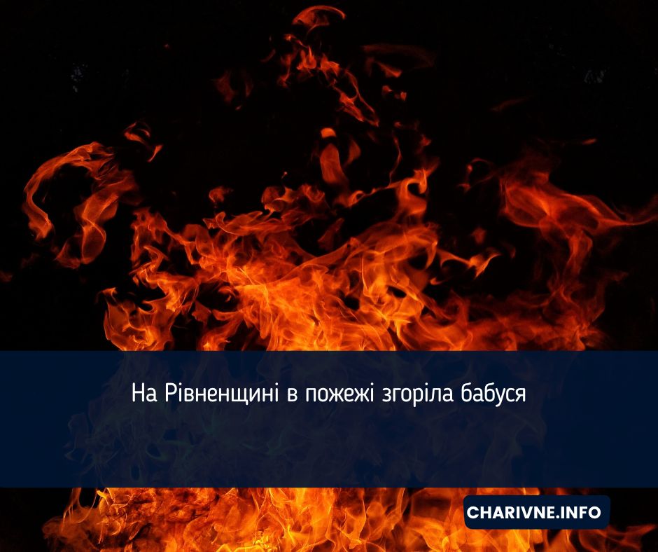 Фото ілюстративне