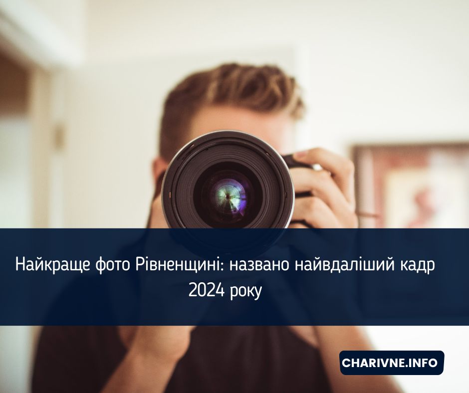Фото ілюстративне